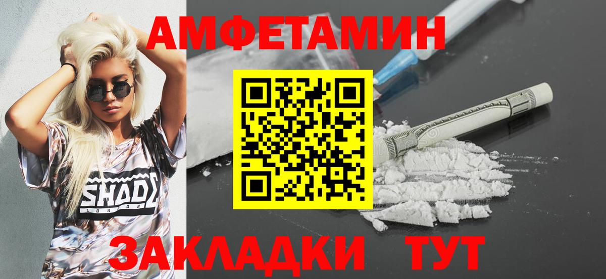 Отрадный  АМФЕТАМИН  АМФ  Амфетамин 98%  Вход с VPN 