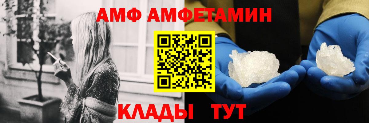 Амфетамин Premium Отрадный