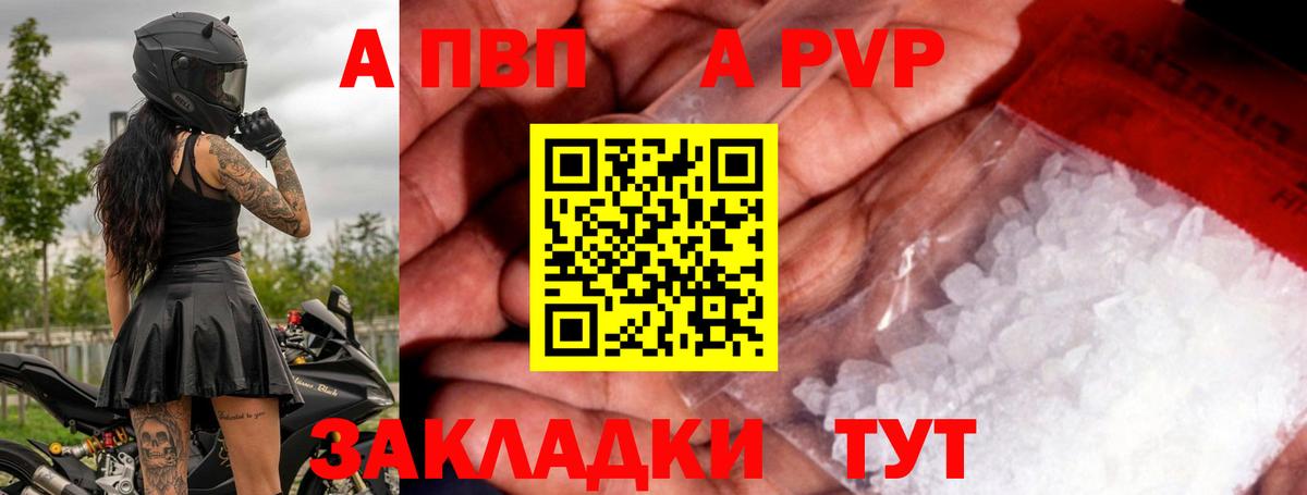 A PVP СК КРИС Отрадный