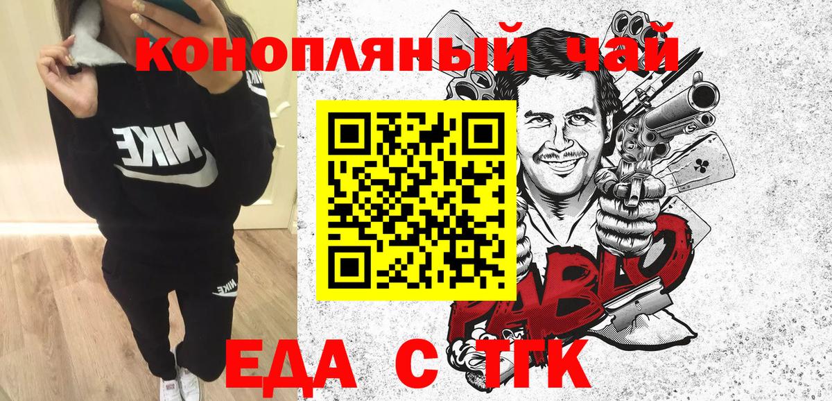 Отрадный  Cannafood конопля  Вход с VPN 