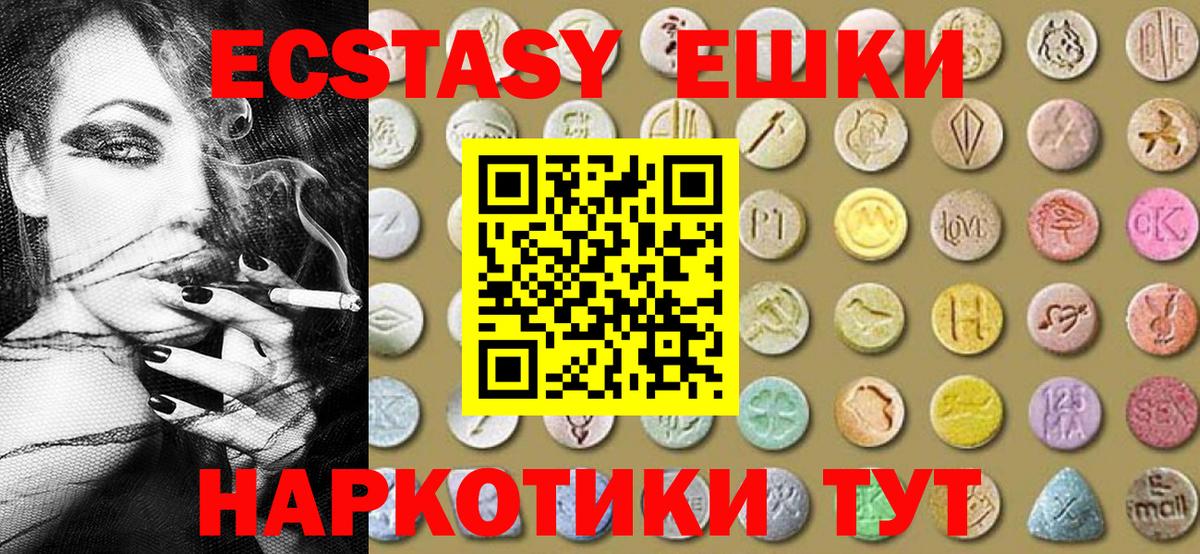 Экстази диски Отрадный
