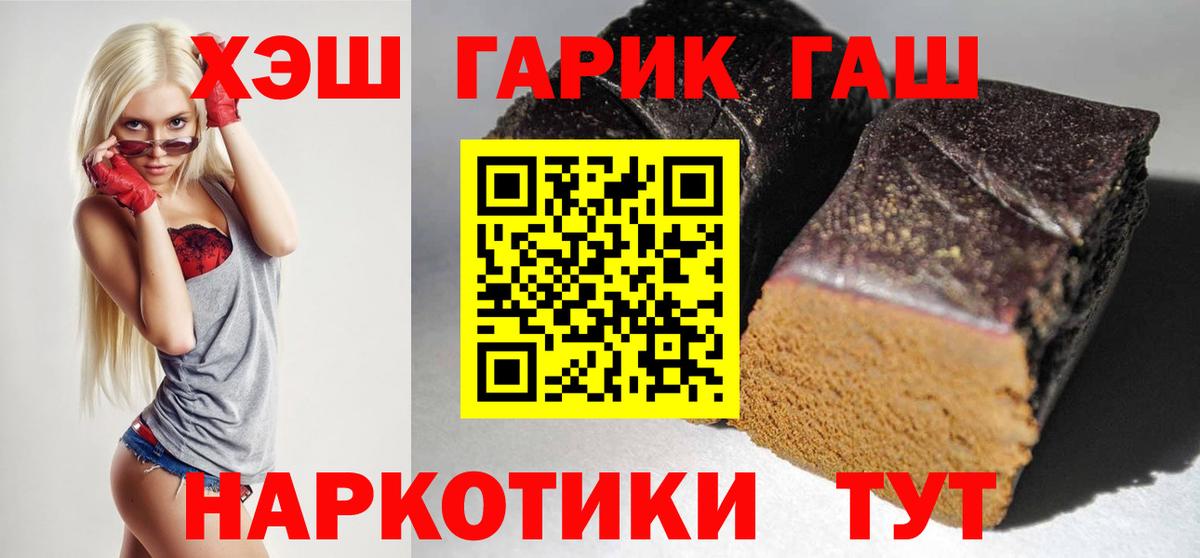 ГАШИШ Cannabis  Вход с VPN  Отрадный  ГАШ  Гашиш гашик 