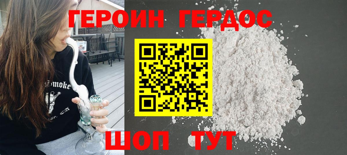 Отрадный  ГЕРОИН  Вход с VPN  ГЕРОИН Heroin 