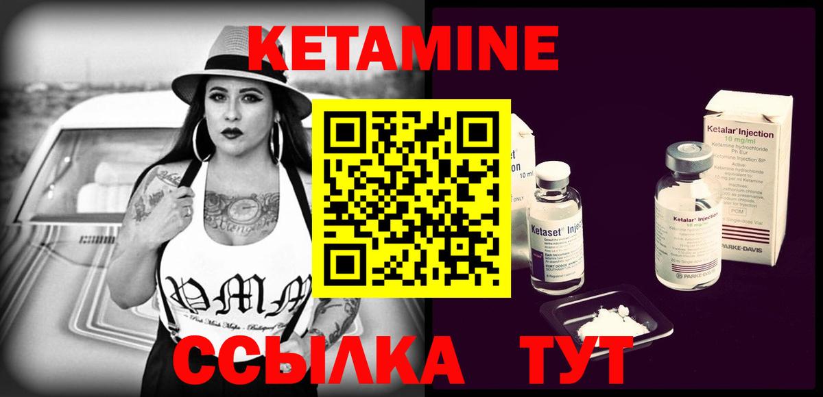 КЕТАМИН ketamine  Вход с VPN  мега вход  Отрадный  КЕТАМИН VHQ 