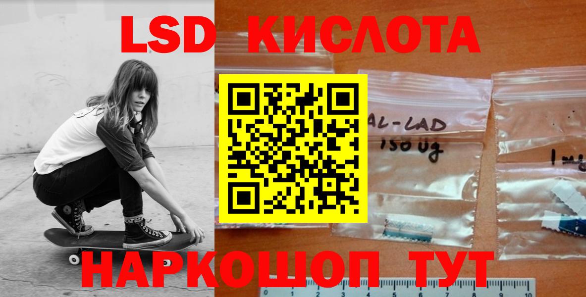 LSD-25 экстази  Вход с VPN  Лсд 25 экстази ecstasy  Отрадный  ЛСД экстази кислота 