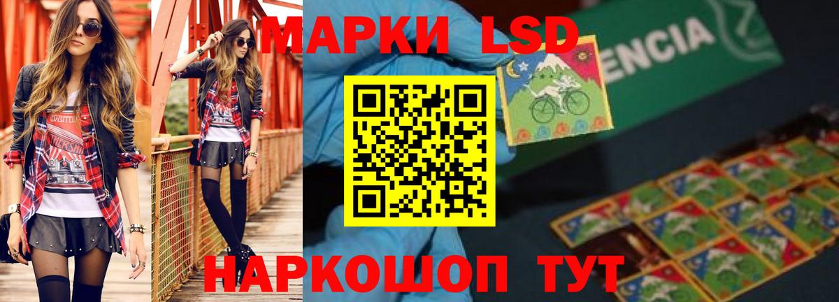 LSD-25 экстази кислота Отрадный