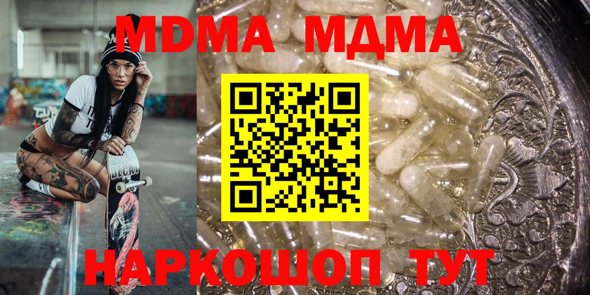 МДМА crystal Отрадный