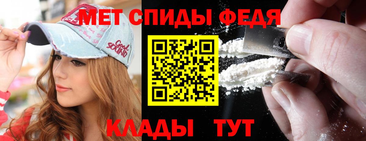 МЕТАМФЕТАМИН  Метамфетамин пудра  Отрадный  Вход с VPN  Метамфетамин пудра 