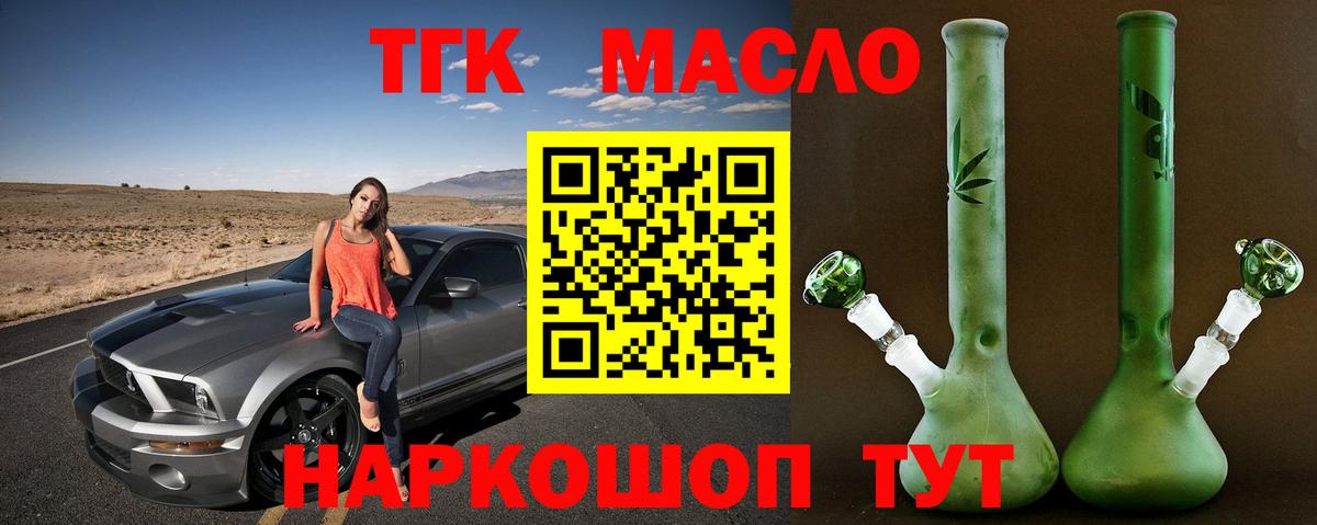 Дистиллят ТГК вейп с тгк  Вход с VPN  Отрадный  Дистиллят ТГК концентрат 